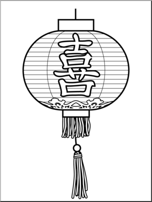 Clip Art: Chinese Lantern: Happiness B&W