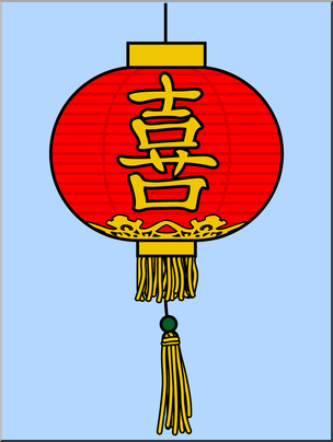 Clip Art: Chinese Lantern: Happiness Color 2