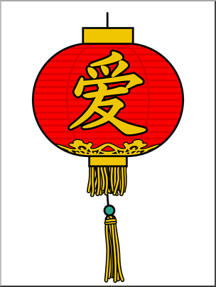 Clip Art: Chinese Lantern: Love Color 1