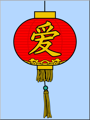 Clip Art: Chinese Lantern: Love Color 2