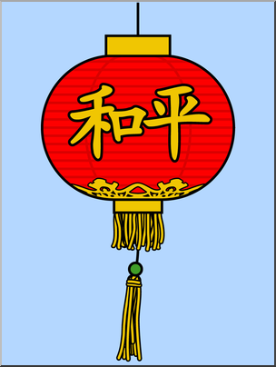 Clip Art: Chinese Lantern: Peace Color 2