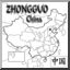 Clip Art: China Map (coloring page) Blank 2